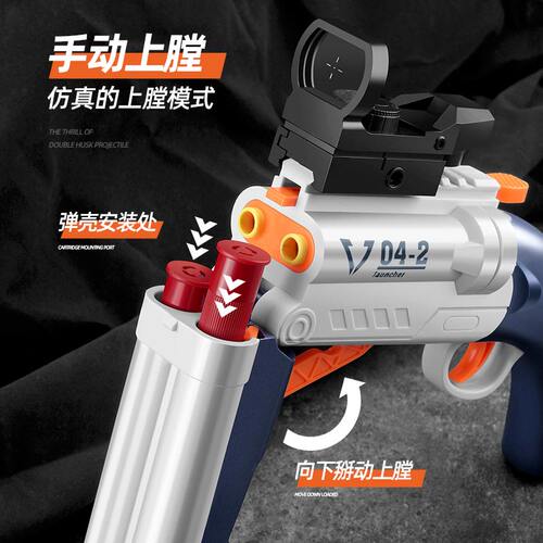 s686双管抛壳玩具软弹枪散弹霰弹儿童男孩仿真玩具喷子抢六一礼物 - 图1