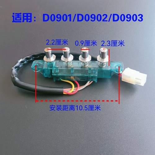 适用百得油烟机配件 CXW-200-D0901 D0902 D0903琴键开关按键开 - 图0