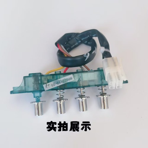 适用百得油烟机配件 CXW-200-D0901 D0902 D0903琴键开关按键开 - 图1