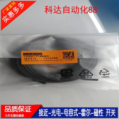 LS201-T15MND/PD R3MPD LS211-R5MPD RT500ND现货 光电开关传感器 - 图0