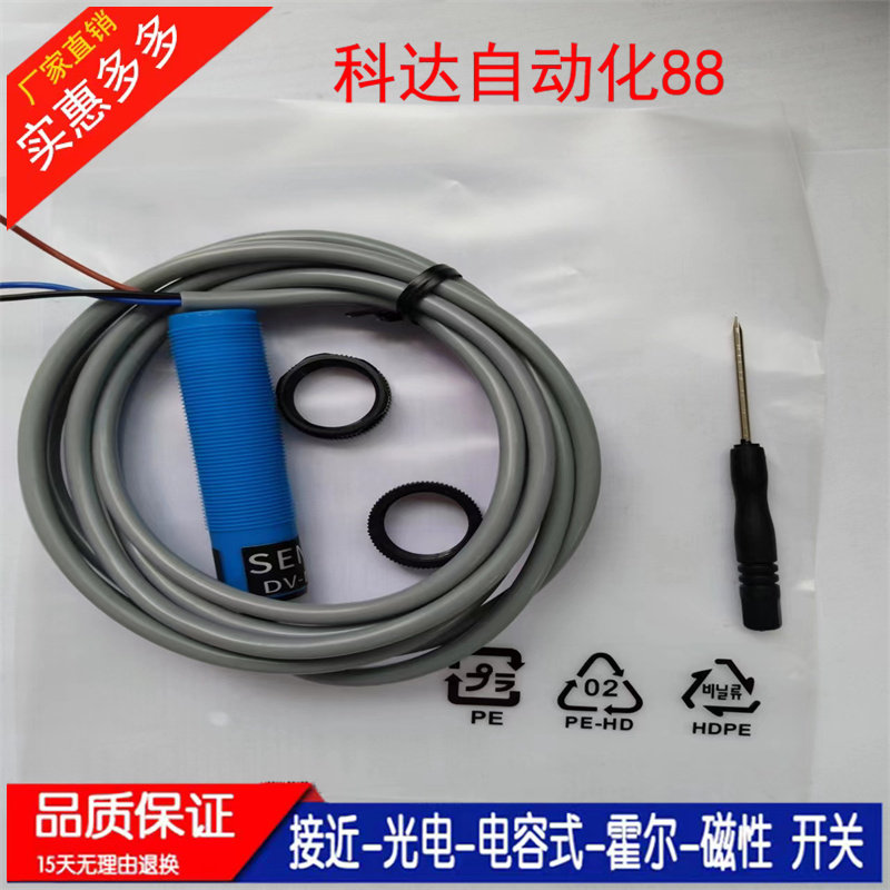 接近开关传感器DV-U008CP M008P 008C U018CP M018P-L2 L1 L15 L8 - 图3