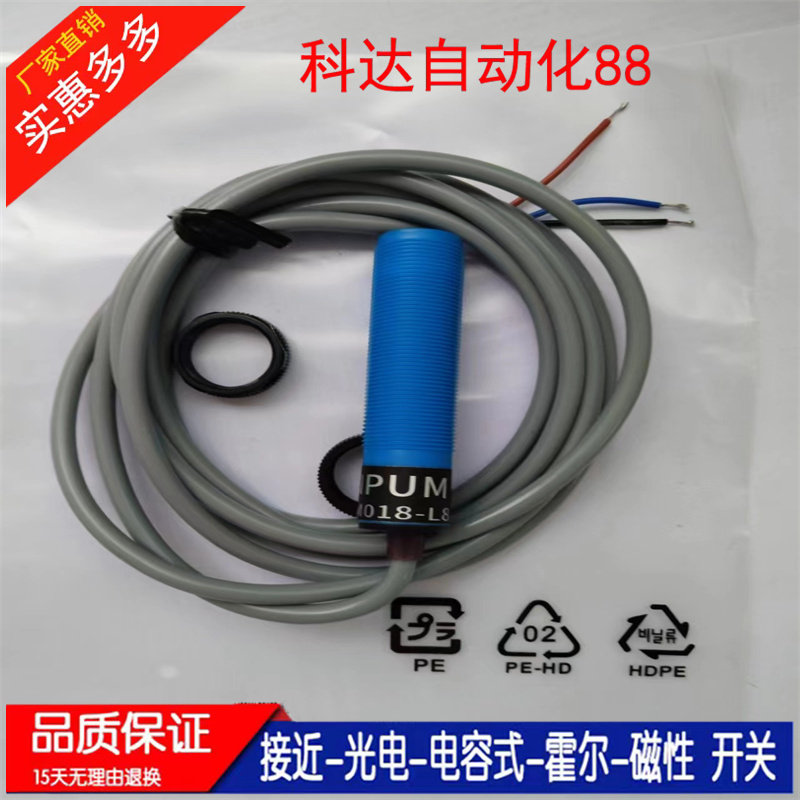 接近开关传感器DV-U008CP M008P 008C U018CP M018P-L2 L1 L15 L8 - 图1