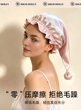 highholly真丝睡帽尖尖帽护发