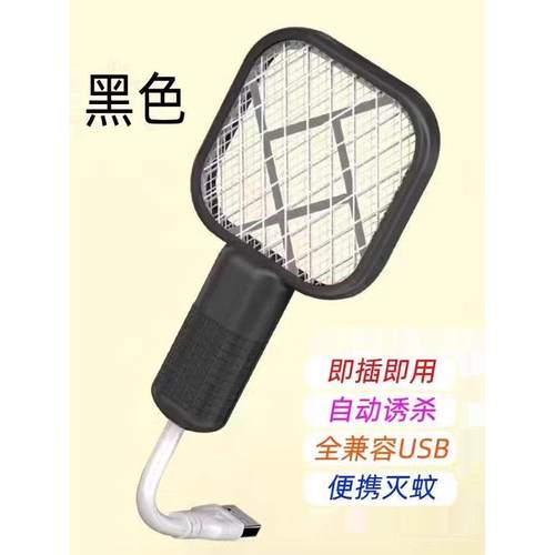 电动灭蚊器2025新型灭蚊灯二合一可充电家用驱蚊器，为婴幼儿和孕 - 图1