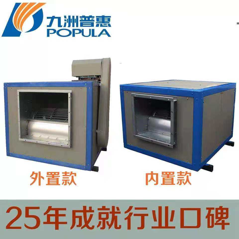 九洲普惠柜式离心风机低音商用厨房排油烟耐温箱式九州DT风柜风机,淘宝优惠券,粉丝福利购,淘宝优惠卷