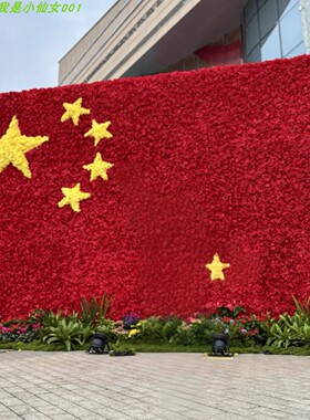 国庆节仿真花艺装置红色花墙