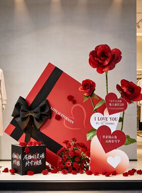 女神节红色玫瑰花服装店橱窗装饰