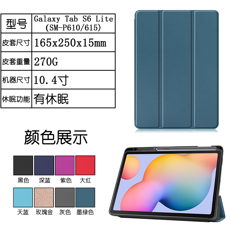 适用2024三星Galaxy Tab S6Lite保护套带笔槽P620平板电脑10.4寸SM-P610/P615休眠皮套P613/619全包软壳防摔-图0