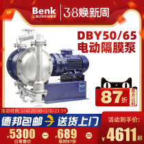 Shanghai side section DBY50DBY65 electric diaphragm pump stainless steel cast iron aluminum alloy corrosion resistant 380V diaphragm pump