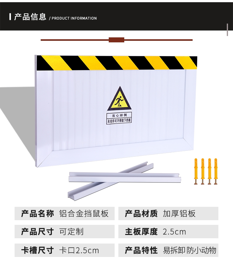 铝合金防洪防汛挡水板防洪闸不锈钢防洪挡板地下车库墙防水挡鼠板 - 图0