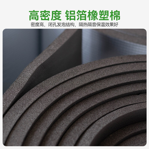 隔热棉自粘保温棉车顶防水隔热膜防晒贴耐高温防火隔热板铝箔材料 - 图1