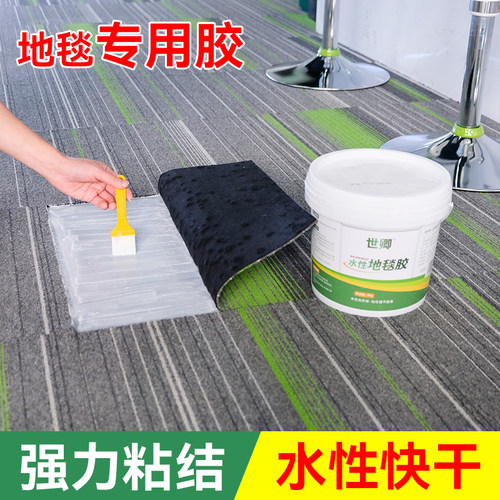水性地毯胶pvc地板胶水泥地面专用胶水强力高粘度胶粘地板革 - 图0