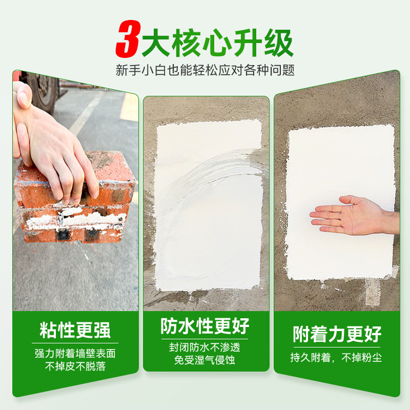 外墙防水腻子膏户外墙面翻新专用涂料墙体裂缝修补膏白色补墙胶,淘宝优惠券,粉丝福利购,淘宝优惠卷
