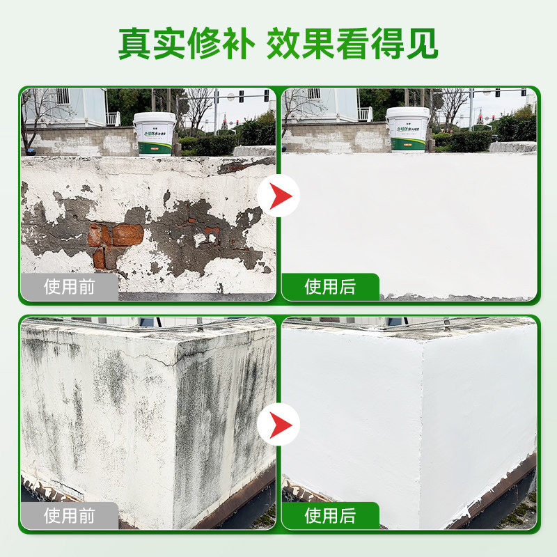 外墙防水腻子膏户外墙面翻新专用涂料墙体裂缝修补膏白色补墙胶,淘宝优惠券,粉丝福利购,淘宝优惠卷