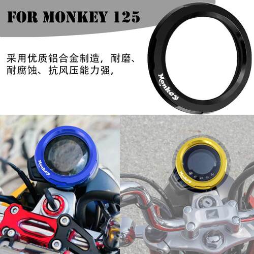 适用本田CT125 Z125 monkey125改装仪表罩仪表保护壳铝合金仪表圈 - 图1