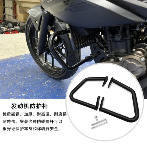 铃木GIXXER 250 2021-2022 摩托车发动机保险杠 发动机护杆防摔杆 - 图1