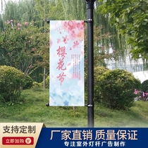 Track Flag Custom Light Rod Propaganda Chess lever light box Government Advertisement Horse street lamp Mast Flag Billboard PLASTIC SUCTION HANGING REAL ESTATE