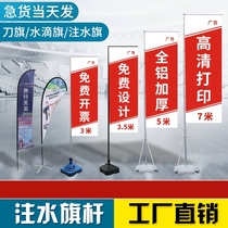 Track Flag Custom Government Shelf Street Light Single Face Light Box Property Billboard Bifacial Lamp Lever Electric Pole Aluminum Alloy Knife Banner