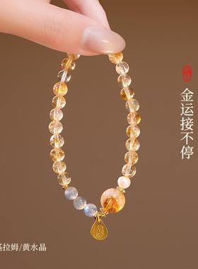 扎基拉姆黄水晶招财转运手链女金发晶黄塔晶手串2025年新款手饰品