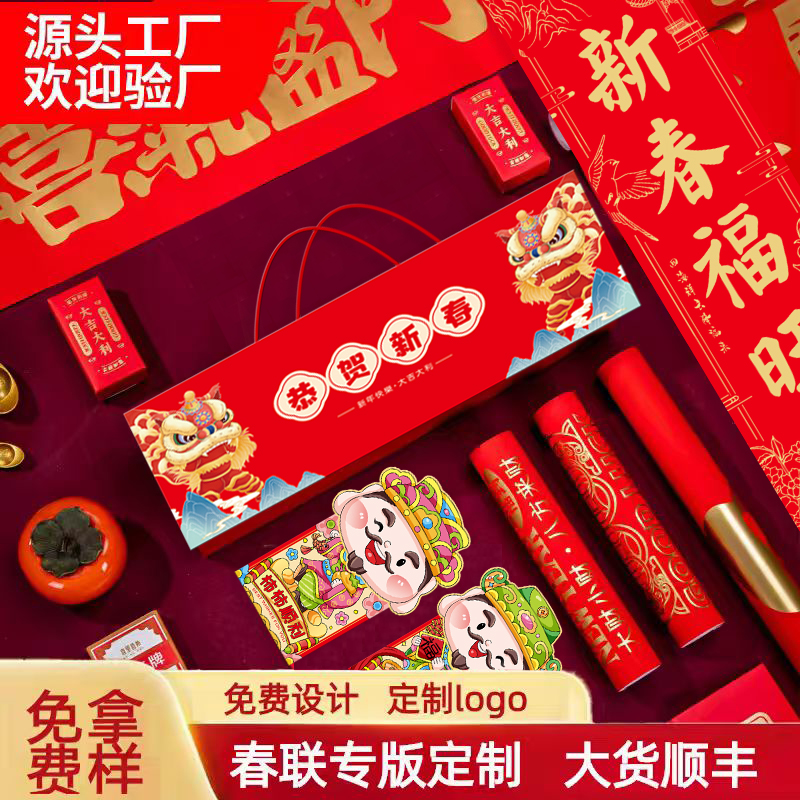 2025对联定制蛇年春节卡通可爱立体生肖春联过年大门福字加印Logo