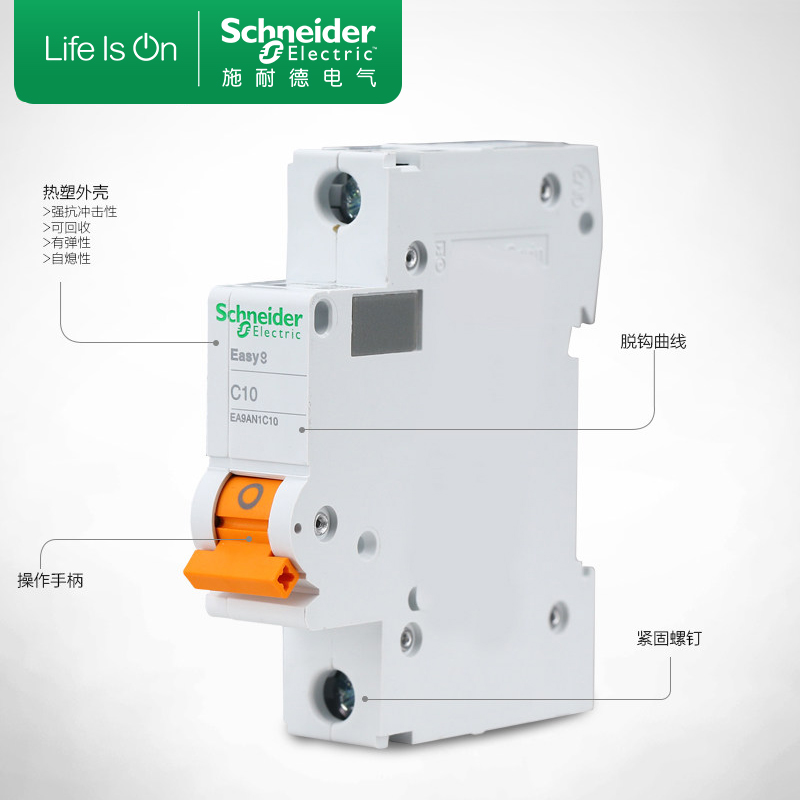 施耐德空气开关e9断路器1P家用3P空开2P家用空开开关小型40安63A - 图2