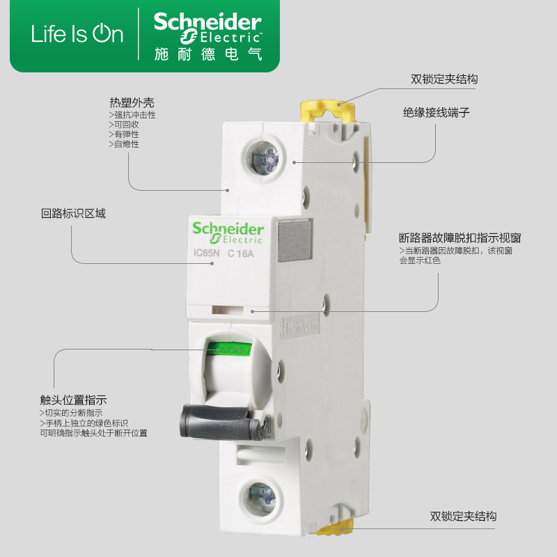施耐德空气开关ic65n电闸A9空开家用断路器2P1P+N 3P 4P1P16安63A - 图2