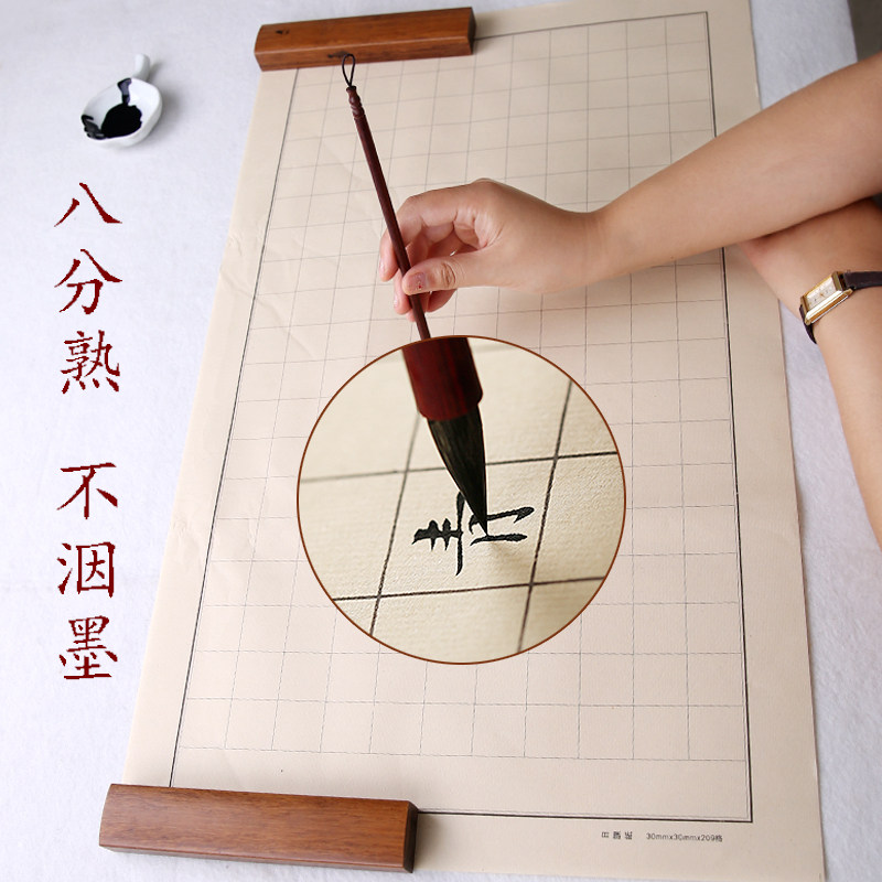 【八分熟】毛笔书法作品专用宣纸仿古四尺青竹半生半熟无米字方格子小楷日课纸初学者练习写毛笔字纸张,淘宝优惠券,粉丝福利购,淘宝优惠卷