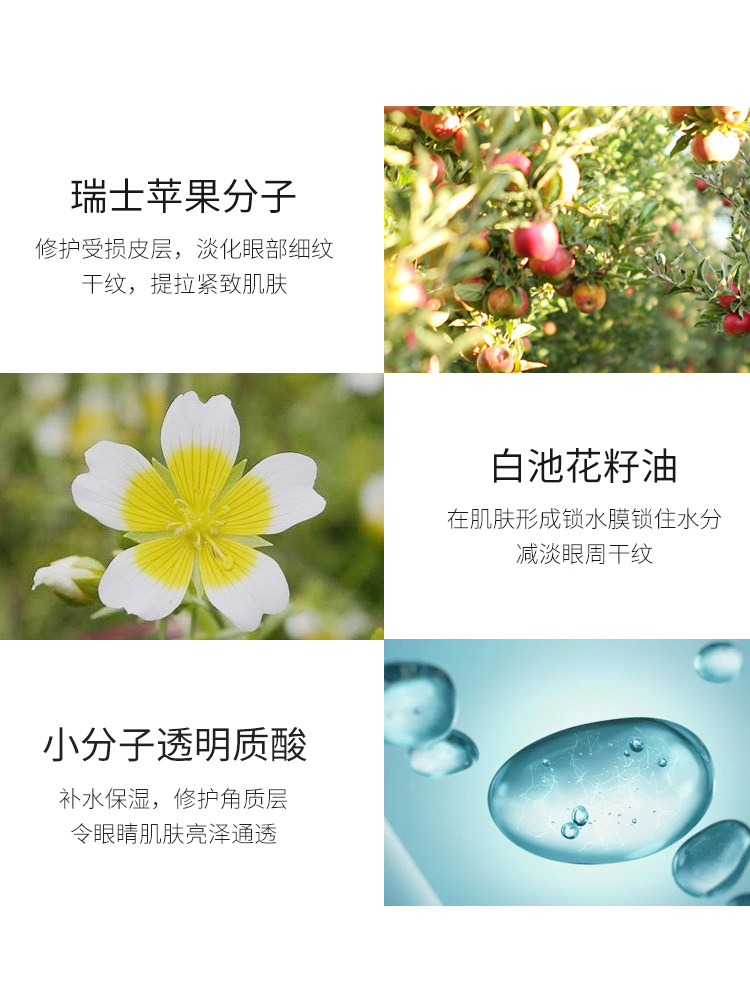  glareme格莱蜜眼部精华