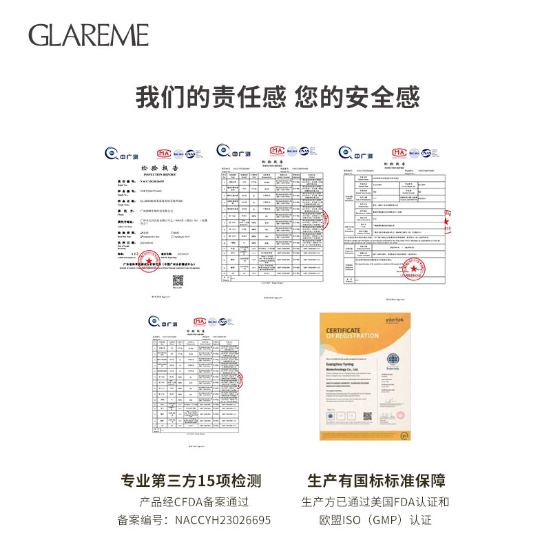 GLAREME/格莱蜜琉光恒采精华液提亮肤色紧致保湿精华液 - 图3