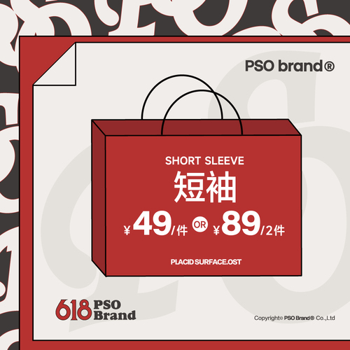 【清仓】【福袋】PSOBrand颜色款式随机尺码可选不退不换