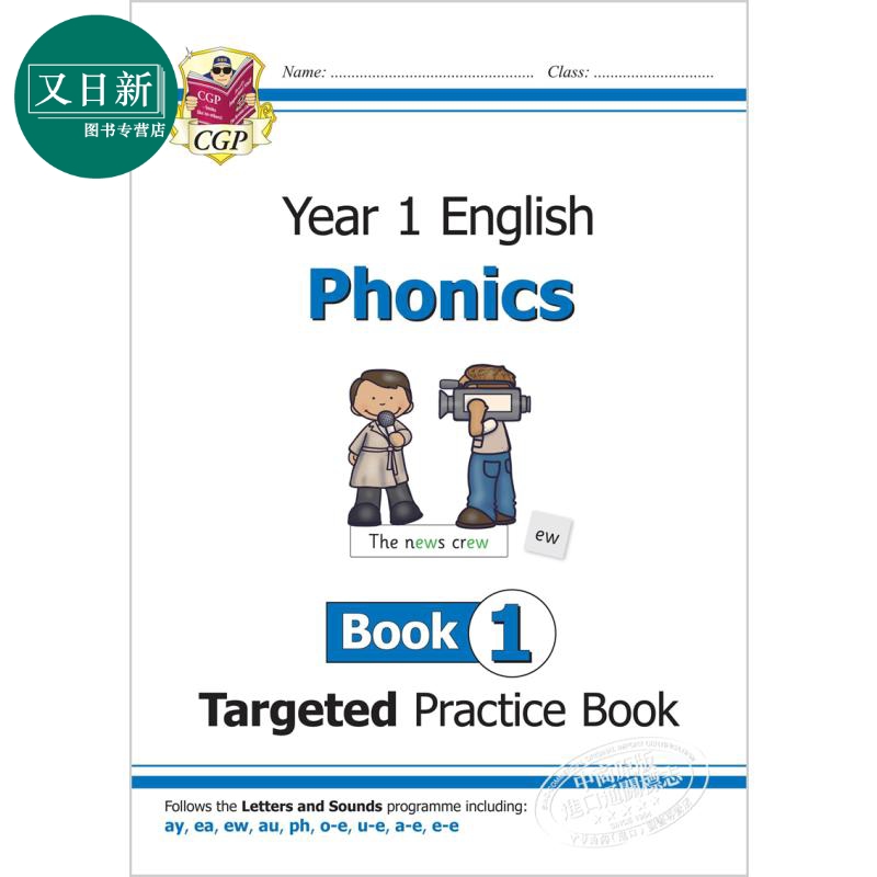 英国CGP教材 KS1 English Targeted Practice Book Phonics Year 1英语自然拼读练习册一年级三册-图1