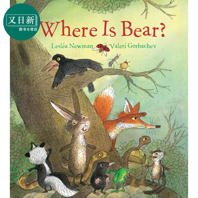 Where Is Bear? 小熊在哪里？ 英文原版 进口原版 0岁到3岁 儿童图画故事书 Lesléa Newman 又日新 - 图0