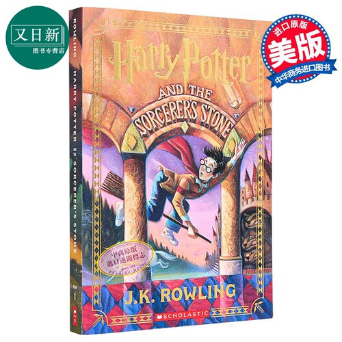 预售 哈利波特与魔法石 美国经典版 Harry Potter and the Sorcerer s Stone 英文原版 JK Rowling 又日新 - 图0