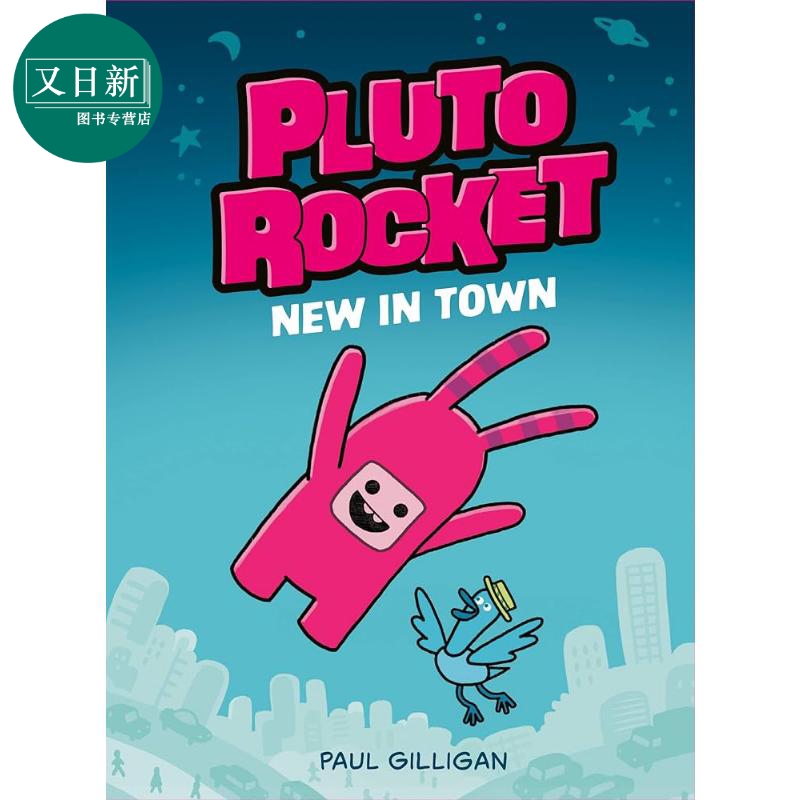 Pluto Rocket冥王星火箭2册儿童桥梁漫画故事书 New In Town Joe Pidge Flips英文原版进口图书又日新-图0