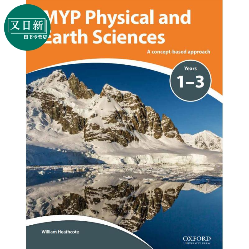 MYP Physical and Earth Sciences: a Concept Based Approach牛津IB教材 MYP物理和地球科学 11-16岁-图3