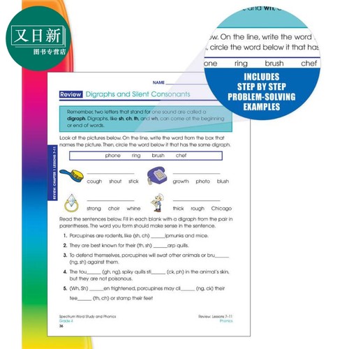 光谱练习册 单词学习和自然拼读系列 4年级 Spectrum Word Study and Phonics Grade 4 美国Carson Dellosa 原版 又日新 - 图2