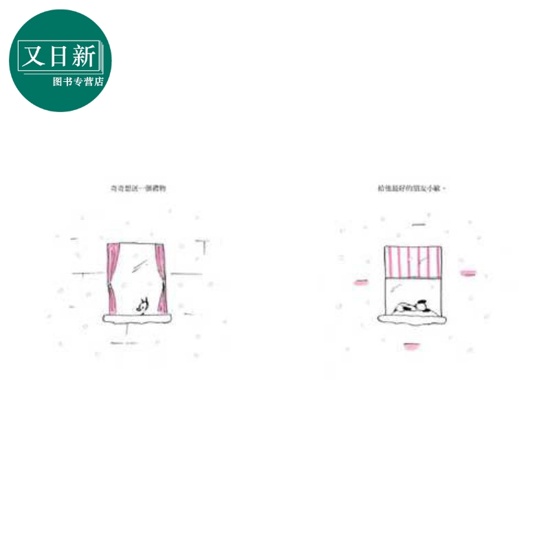 “没有东西”送给你（二版） 港台原版 精装 儿童绘本 格林文化 麦当诺
