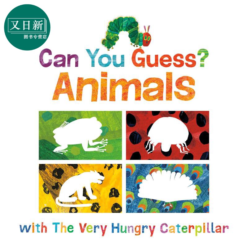 Eric Carle 艾瑞卡尔爷爷 毛毛虫猜猜系列3册 纸板书 动物 食物 声音 英文原版 进口图书 儿童绘本 故事图画书