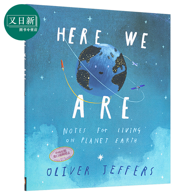 Oliver Jeffers Here We Are 奥利弗 我们在这里一位父亲的地球生活笔记 亲子共读故事绘本 精装美版 英文原版 3-6岁 - 图0