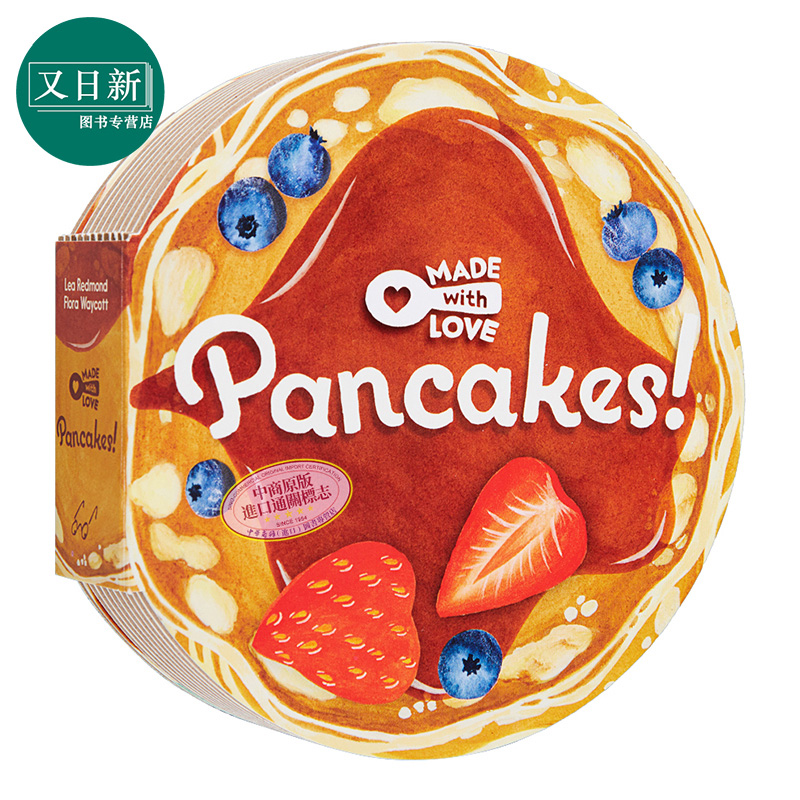 Made With Love: Pancakes!  异形书：好味的班戟 英文原版 进口原版 0岁到3岁 食谱 烹饪 儿童纸板书 Lea Redmond 美食主题 - 图0