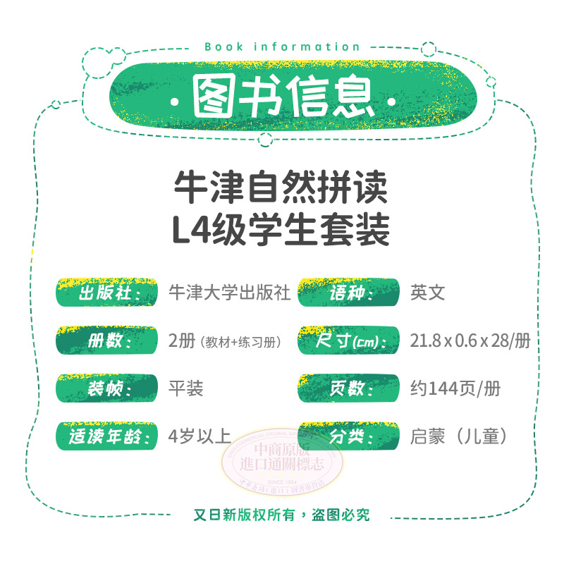 新版牛津OPW 少儿英语自然拼读世界L4 Oxford Phonics World L4 学生书+练习册2册英文原版牛津阅读树语音教学教材