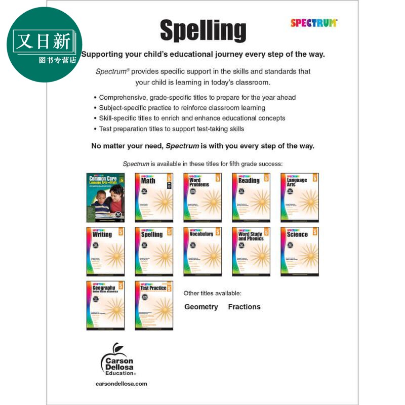 光谱练习册 单词拼写系列 5年级 Carson Dellosa Spectrum Spelling Grade 5 美国CarsonDellosa 英文原版进口 又日新