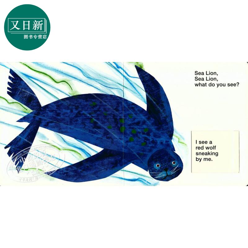 英文原版 Panda Bear What Do You See 熊猫你看到什么 大本翻翻找找书 机关操作纸板书 Eric Carle 艾瑞卡尔爷爷