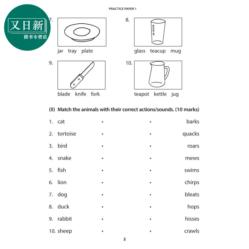 新加坡教辅 Elite Prog K2- Challenging Eng Practice Papers for Advanced Learners 幼儿精英英语教辅-挑战练习卷 又日新 - 图2