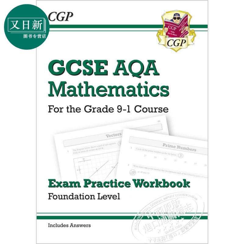 英国CGP教材 GCSE/IGCSE AQA Maths Foundation 数学基础课程AQA复习备考教辅4册 含答案+电子版 14-15岁 - 图1