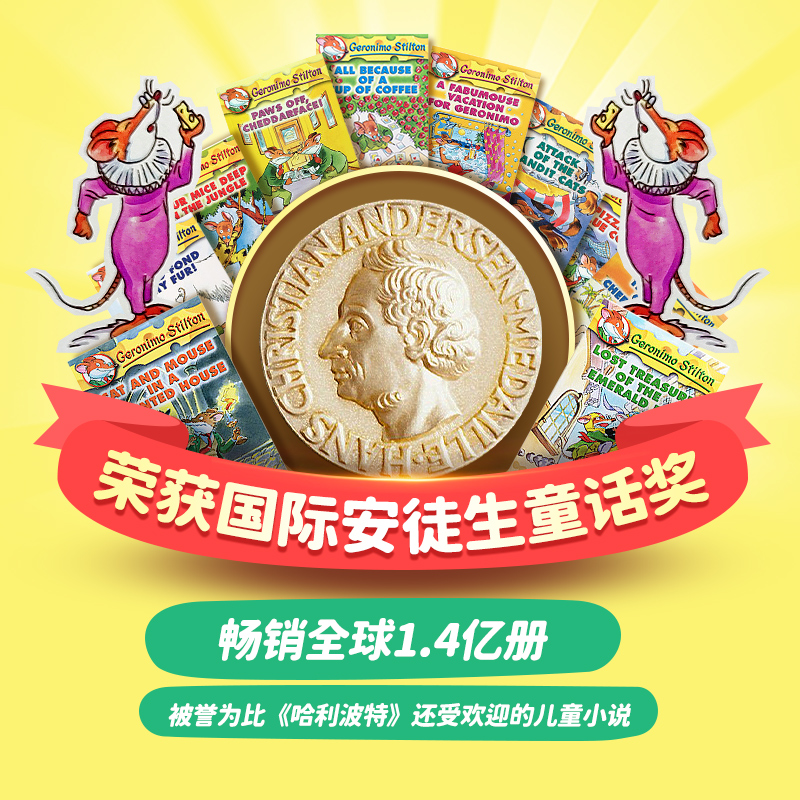 老鼠记者1-10册英文原版 Geronimo Stilton全彩漫画 学乐分级阅读 儿童探险小说章节桥梁书7-10岁 美国小学读物 又日新
