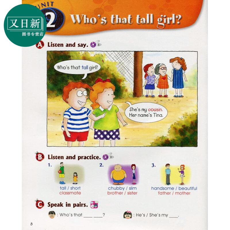 说出来!第二版学生书2 含CD Say It! 2nd Edition Student Book 2 (with CD)台版原版书 英语教材与教学英语学习 又日新