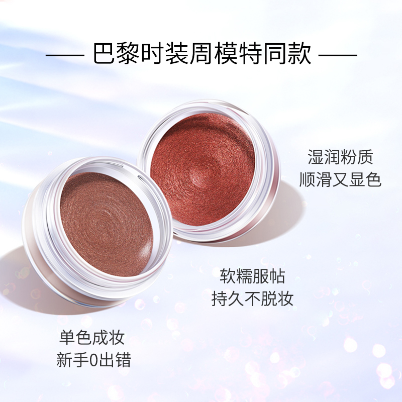 桃谷顺天馆海外旗舰店如酱推荐 日本桃谷MACOULEUR璀璨珠光眼影膏MC马卡龙单色眼影湿膏1