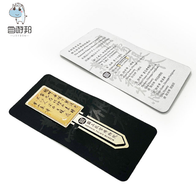 Taipei National Palace Museum Cultural and Creative Seven-Character Quatrain Metal Bookmark Classic Chinese Style High-End Exquisite Stationery Gift