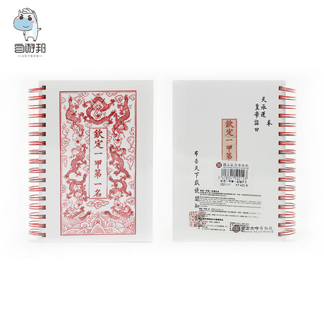The National Palace Museum in Taipei commemorates the first place in the National Palace Museum’s official list with a handy souvenir for cultural and creative festivals.
